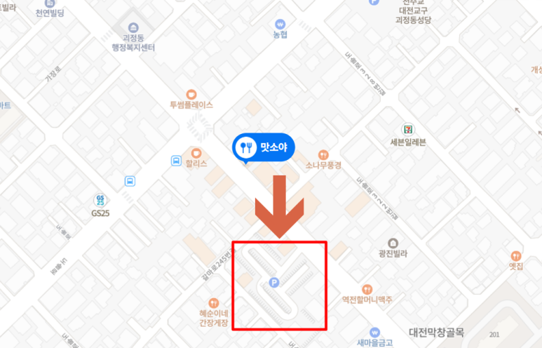 맛소야정육 이미지