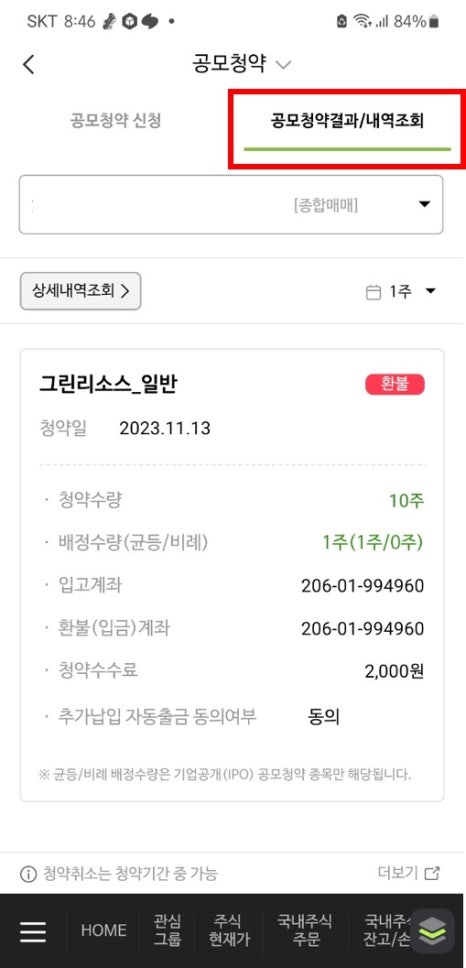 그린엔지니어링주 이미지