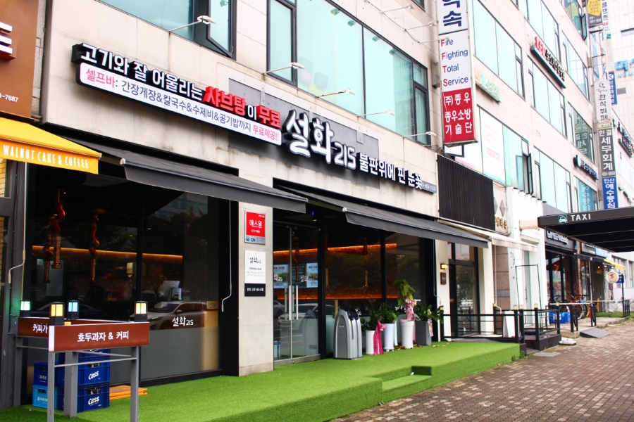 설화215 이미지