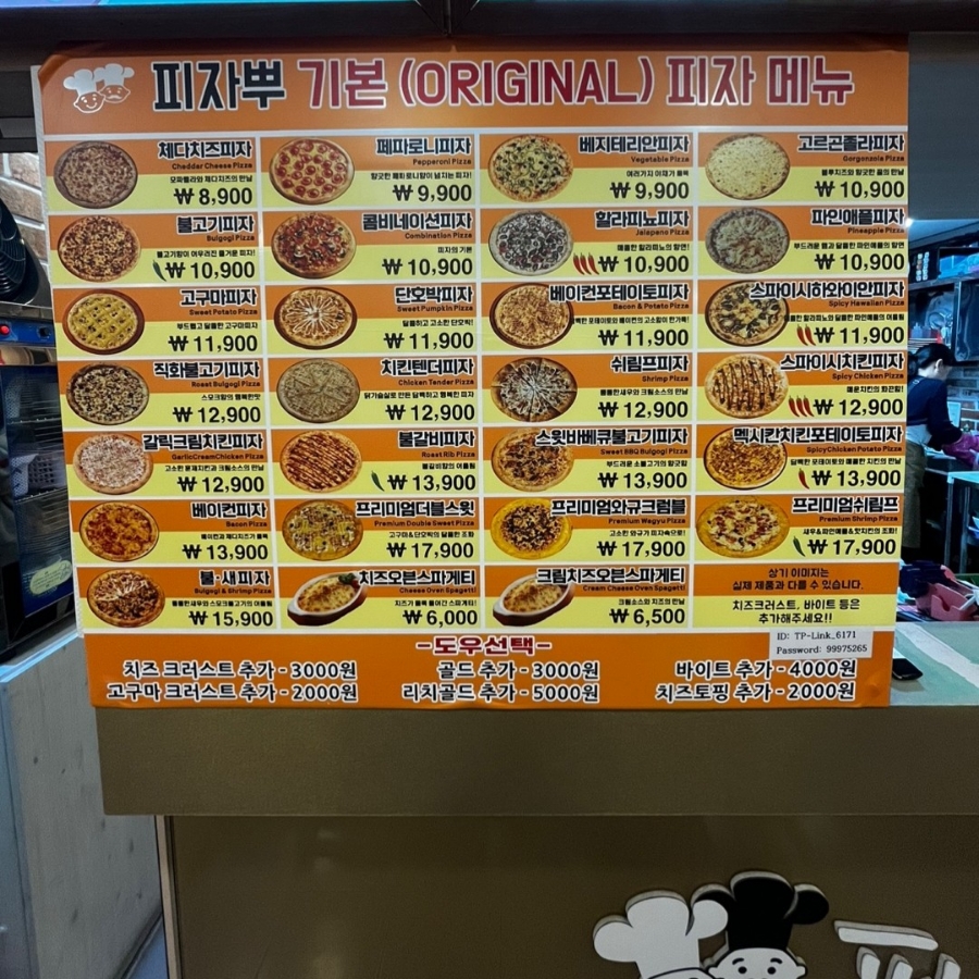 피자뿌 이미지