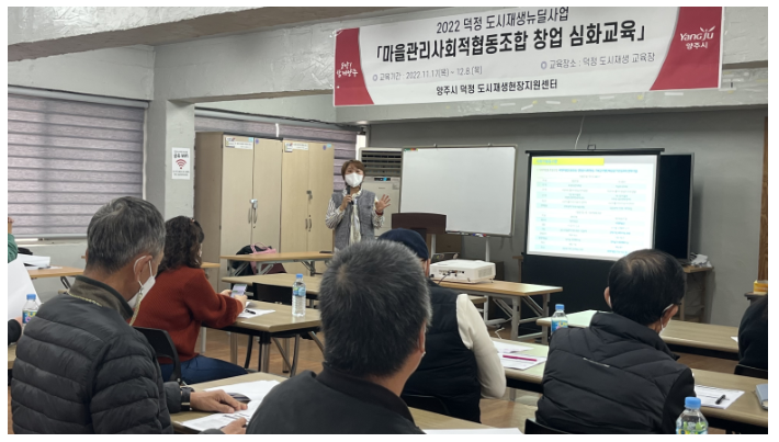 덕정마을관리사회적협동조합 이미지