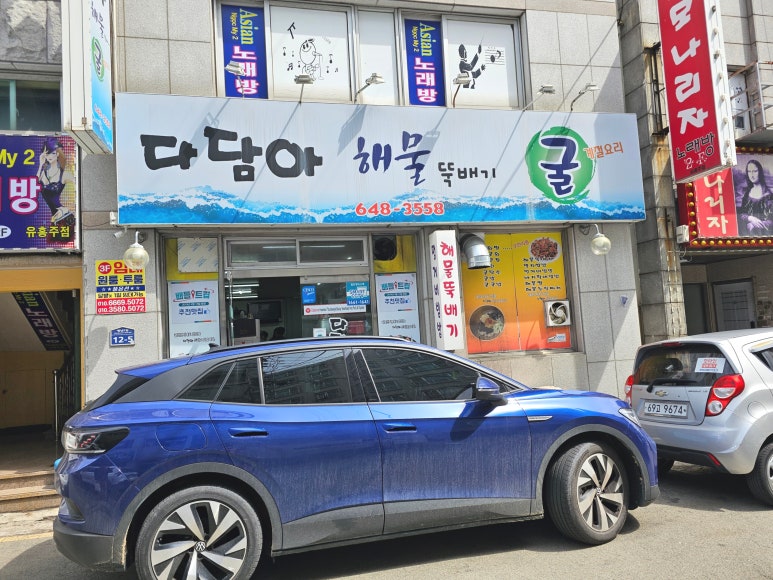다담아 이미지
