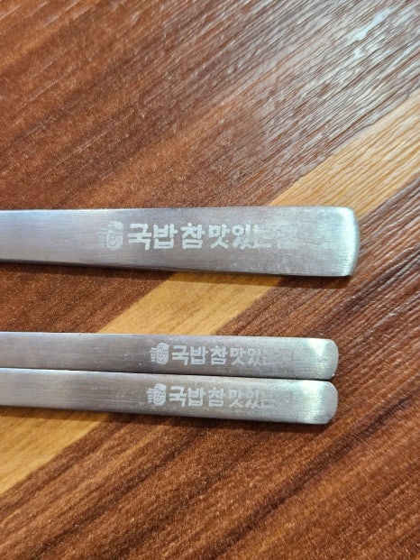 국밥 참 맛있는 집 포항북구점 이미지