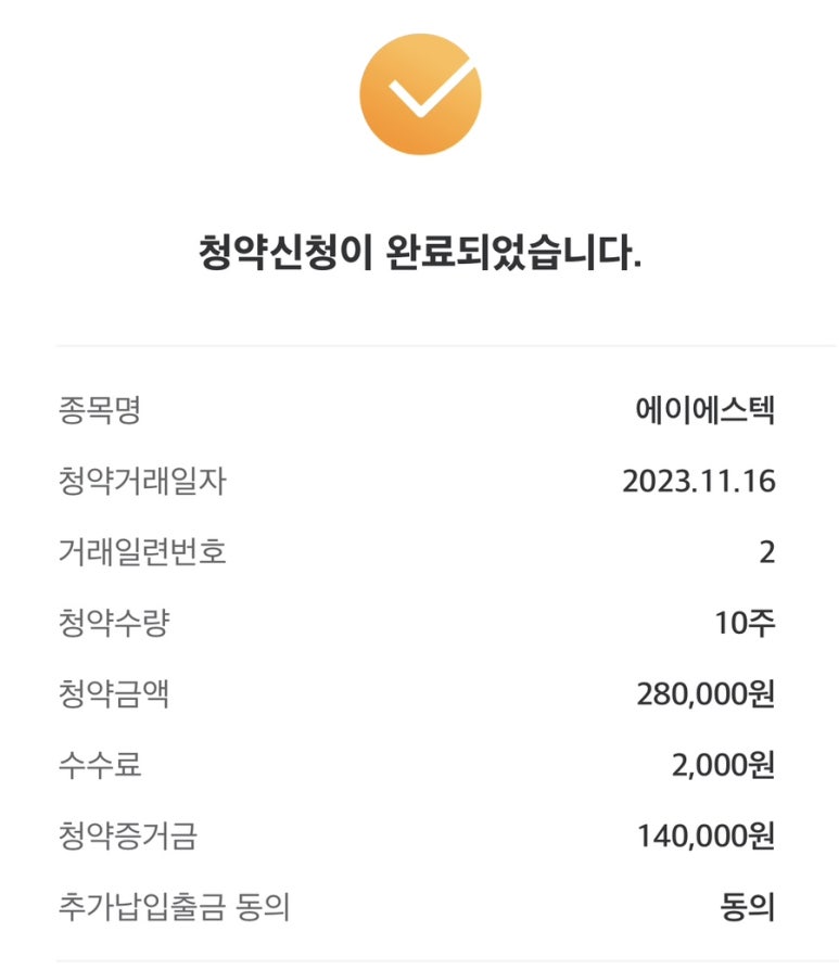(주)에이에스텍 이미지