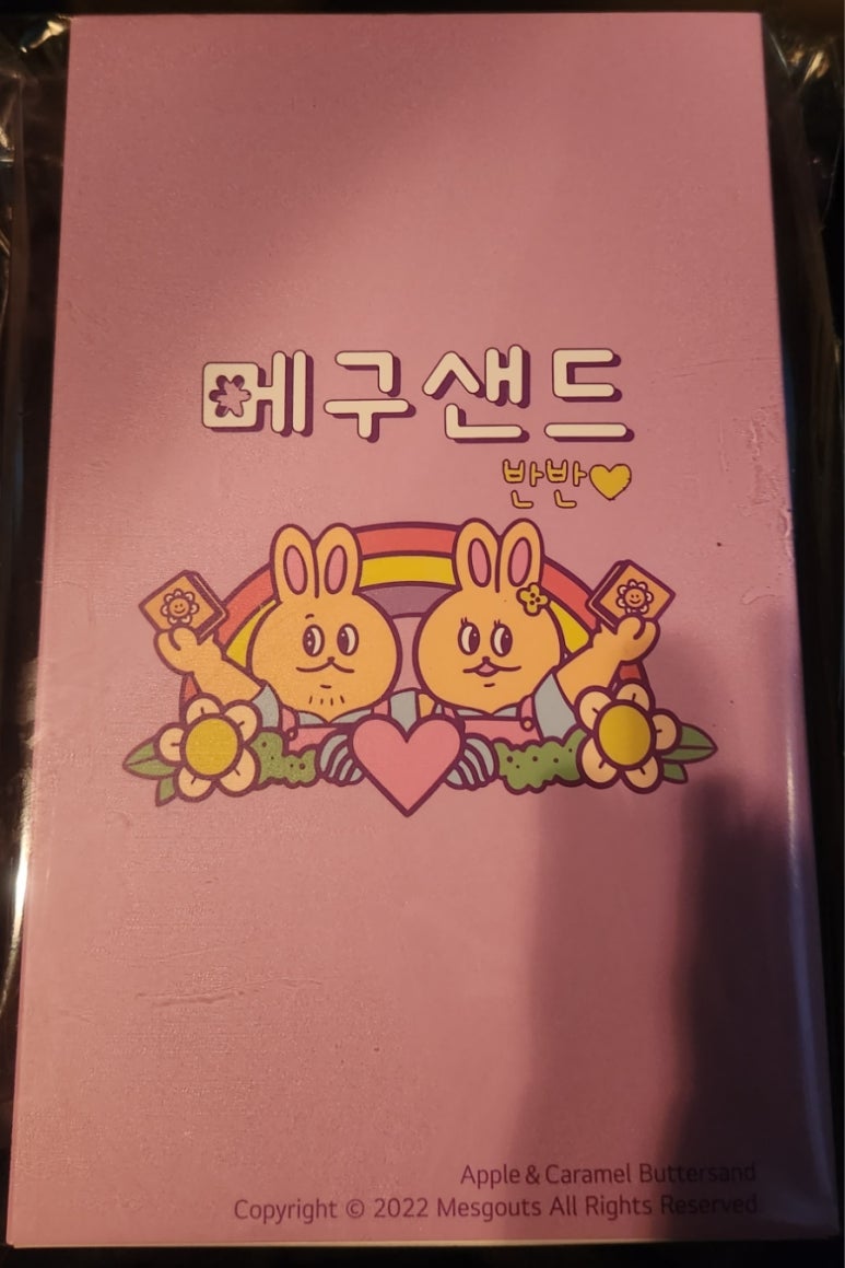 메구제과 이미지