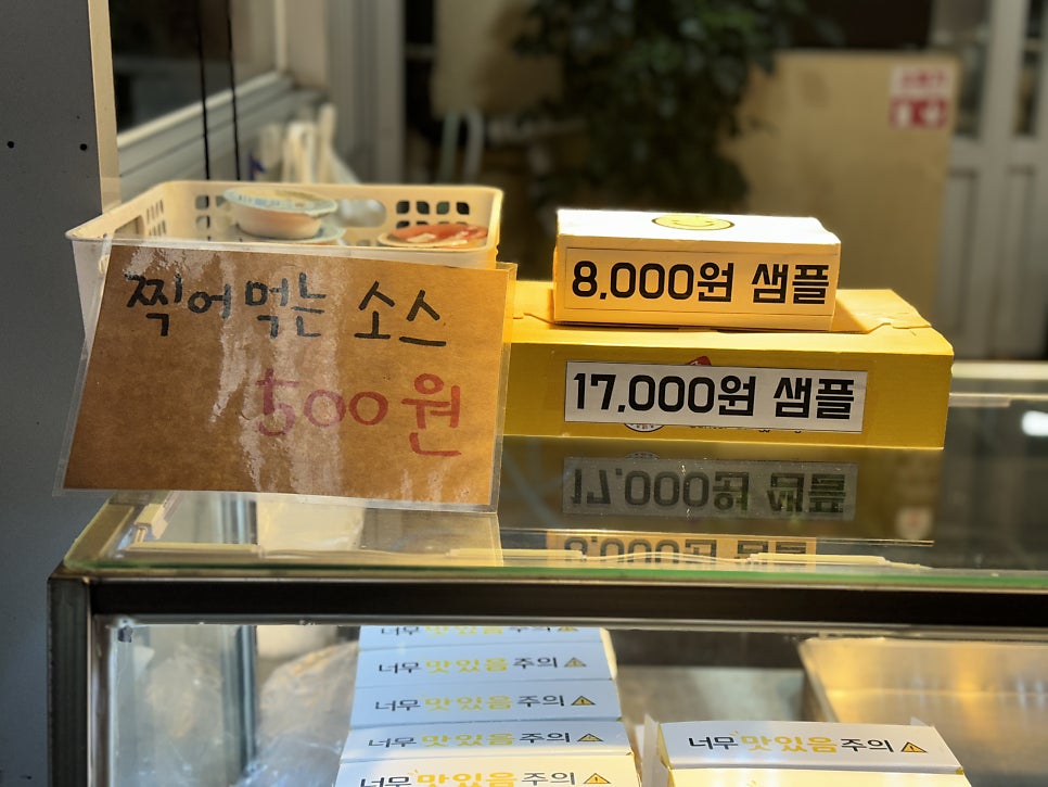 진주중앙닭강정 이미지