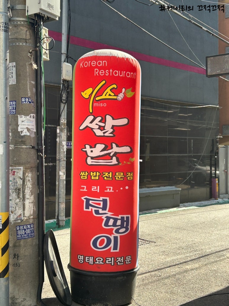 미소와 진땡이 이미지