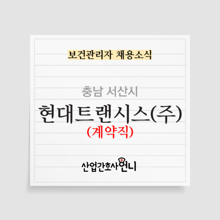 현대트랜시스(주) 이미지