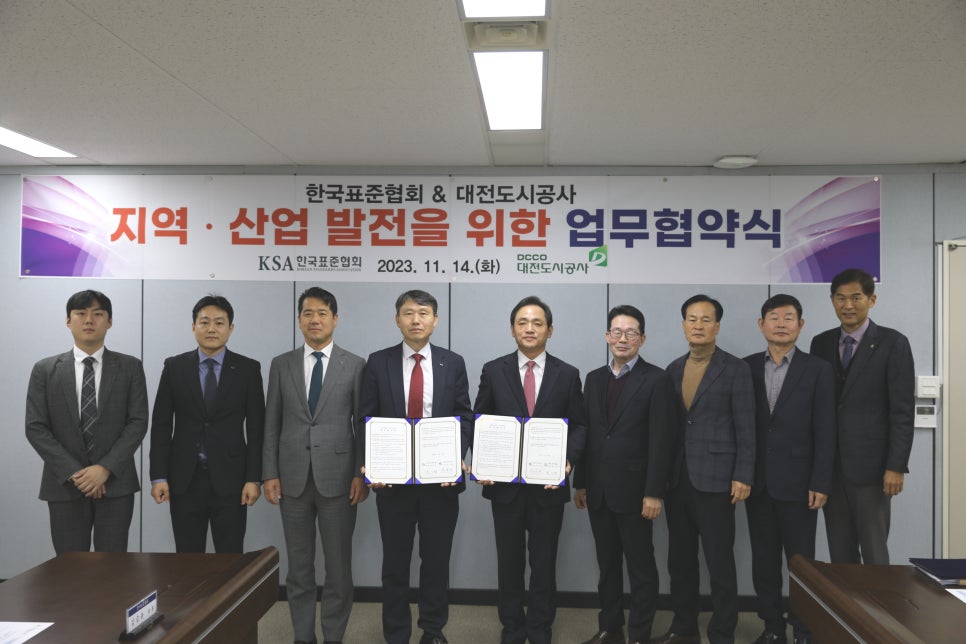 한국표준공사 이미지