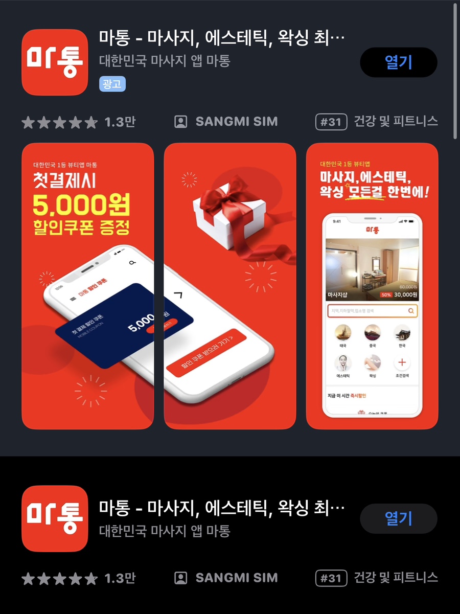 미래앤스킨케어 이미지