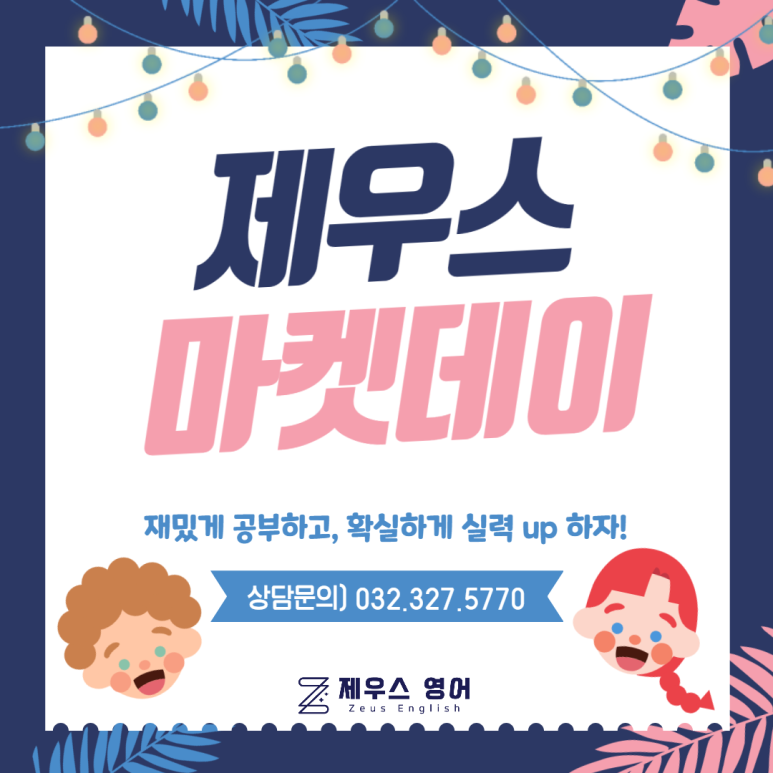 제우스마켓 이미지