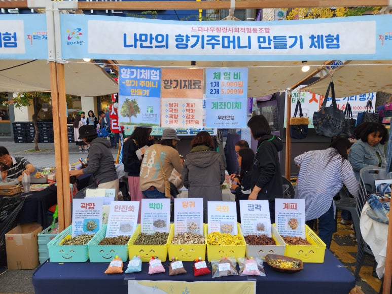 좋은나무사회적협동조합 이미지
