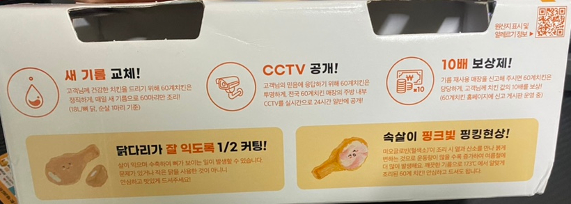 60계치킨경주 이미지