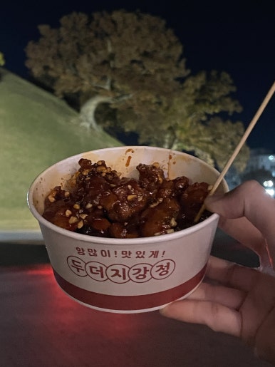 달콤한닭강정 이미지