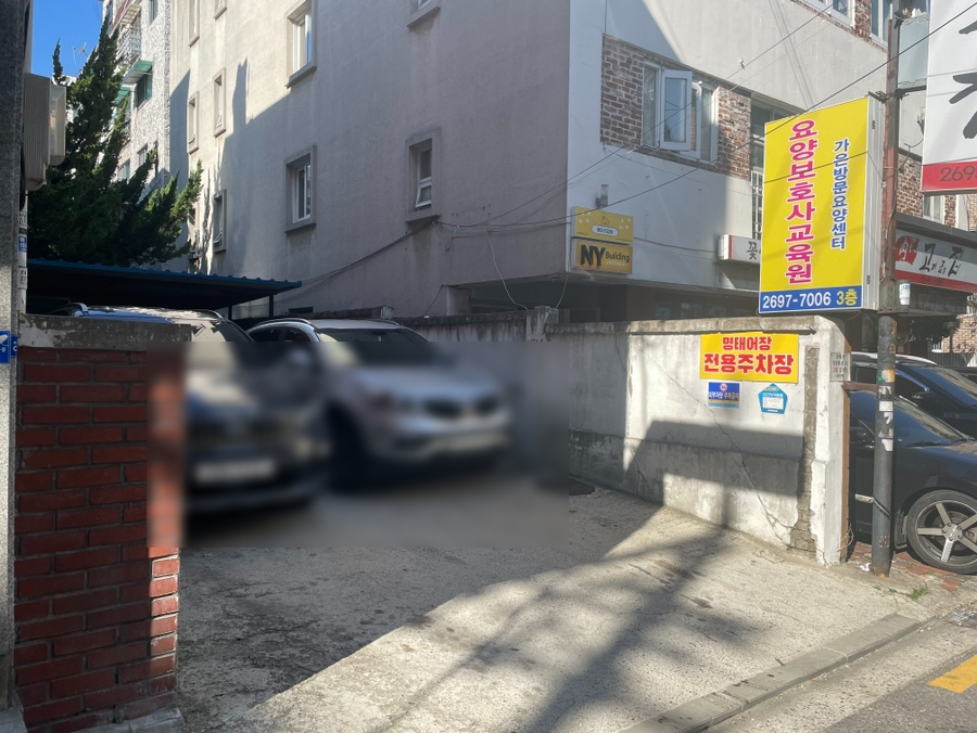 명태어장&쭈갑골강서점 이미지