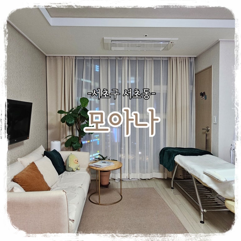 뷰티모아나 이미지