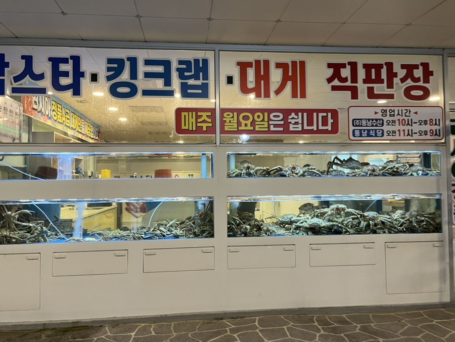 동남수산 이미지