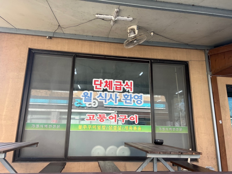 문막기사식당 이미지