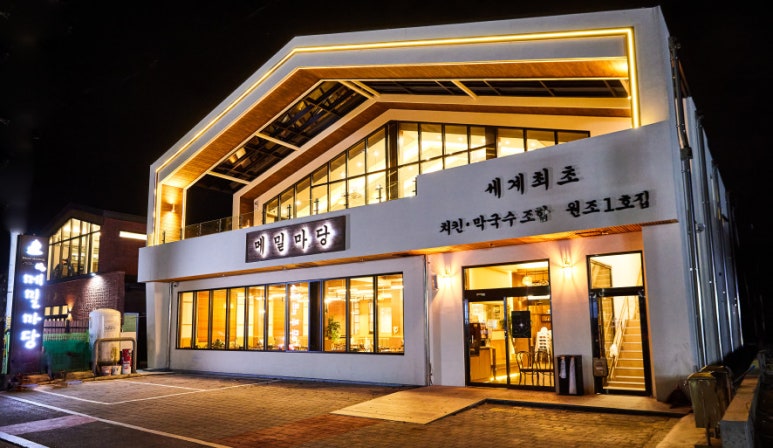 치킨마당 이미지