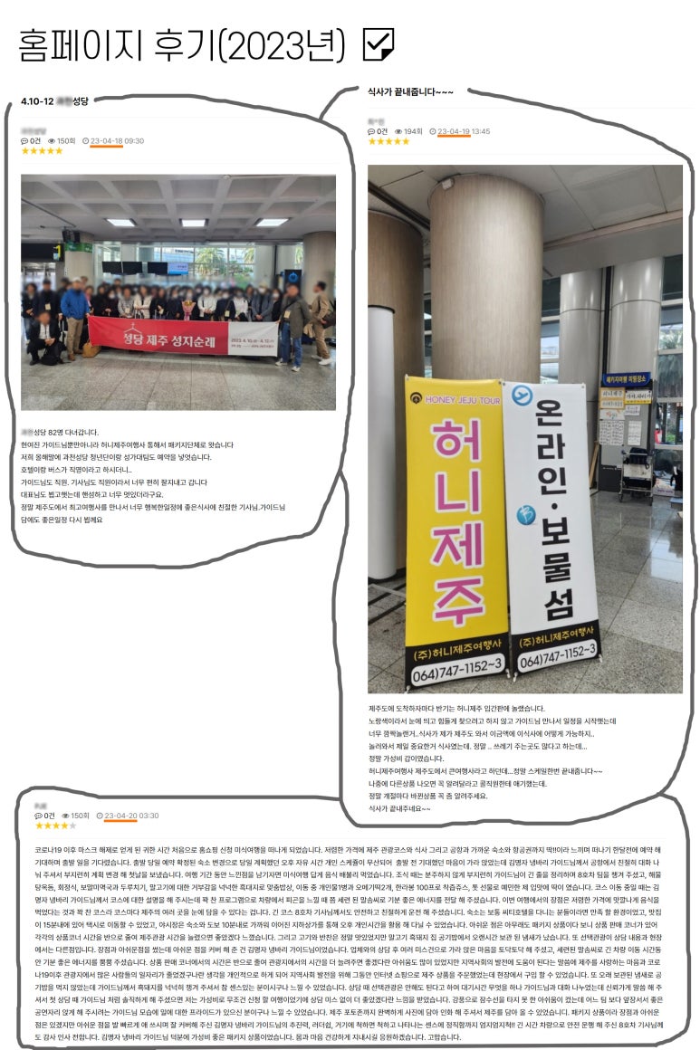 (주)허니투어 이미지