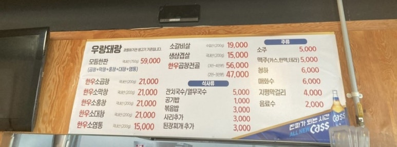 우랑돼랑 곱창 이미지