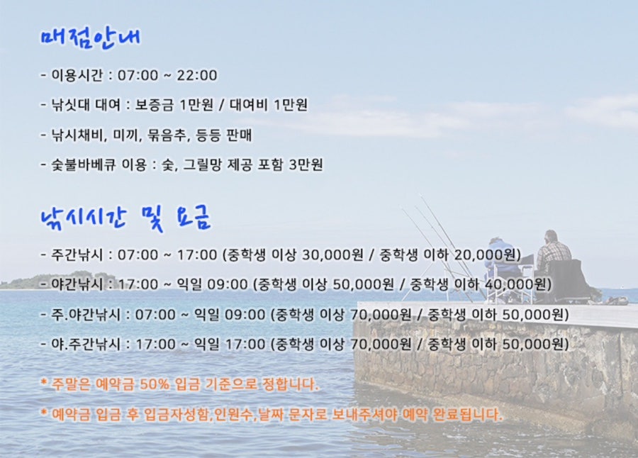매일좌대낚시 이미지