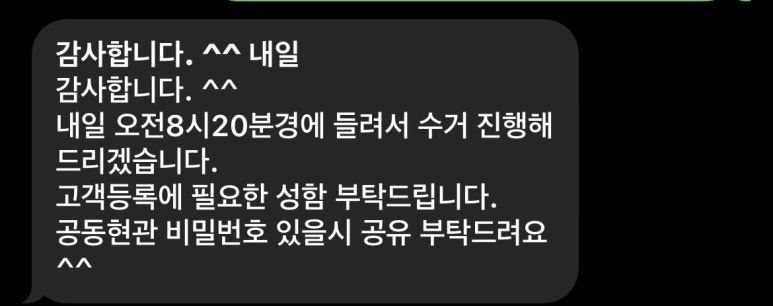 보령세탁소 이미지