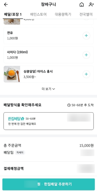 상큼과일 권선점 이미지