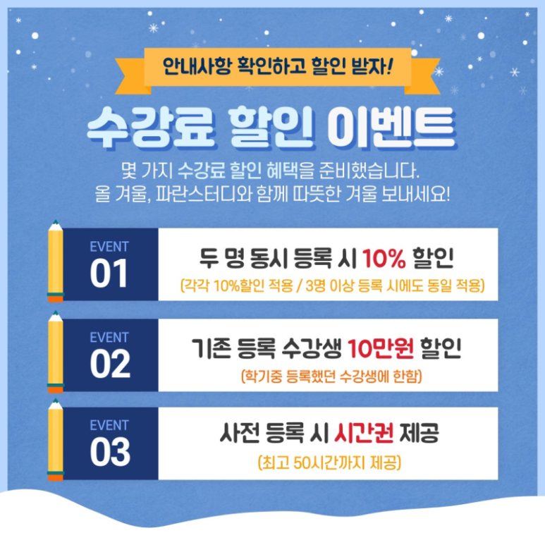 파란독서실 이미지