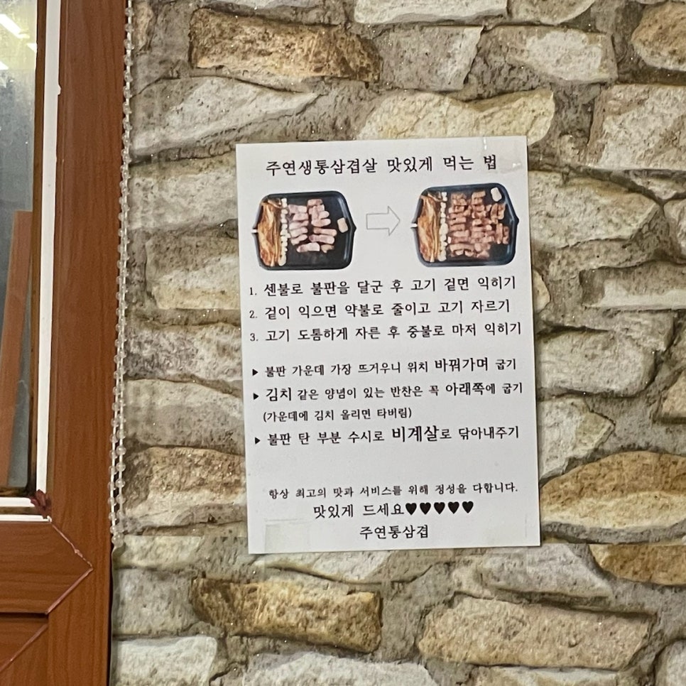 주연통삼겹 이미지