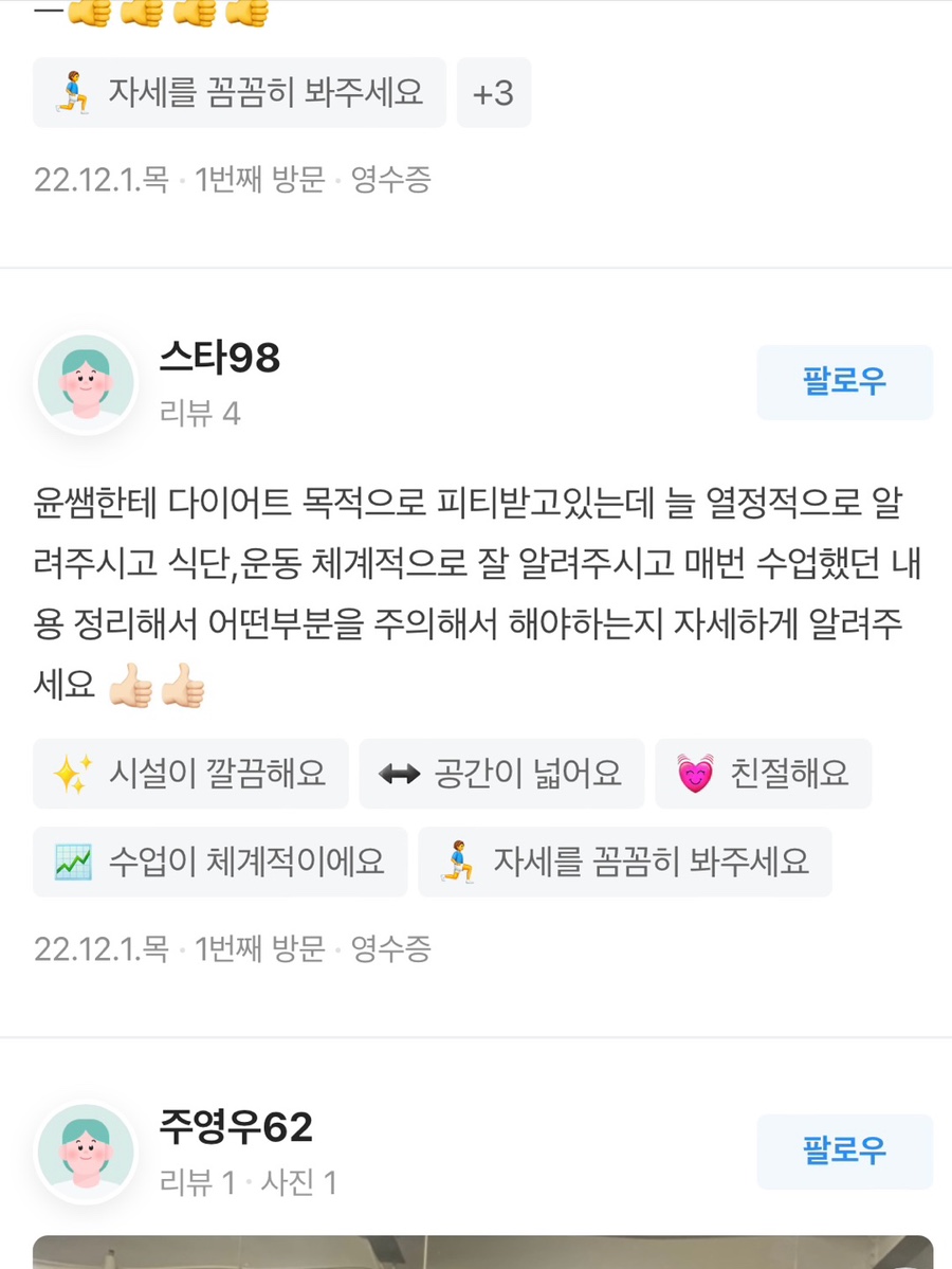 와이핏휘트니스선운점 이미지