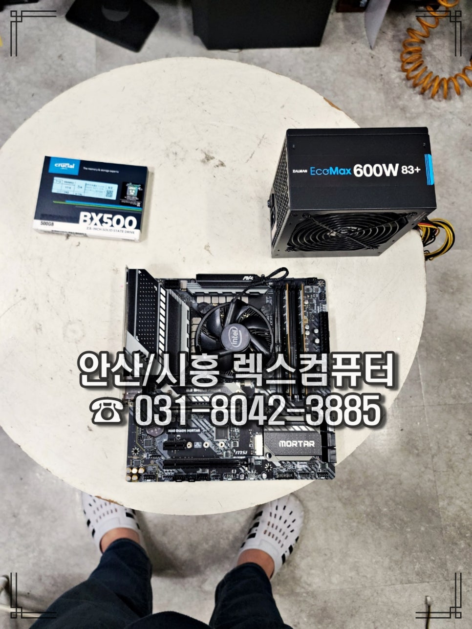 렉스PC 이미지