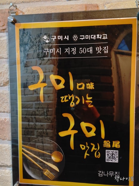 감나무집장어구이 이미지