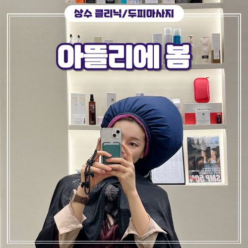 봄헤어아뜨리에 이미지
