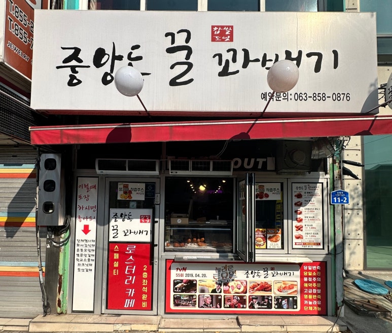 중앙동꿀꽈배기 이미지