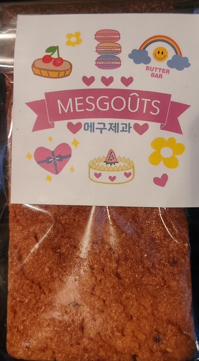 메구제과 이미지
