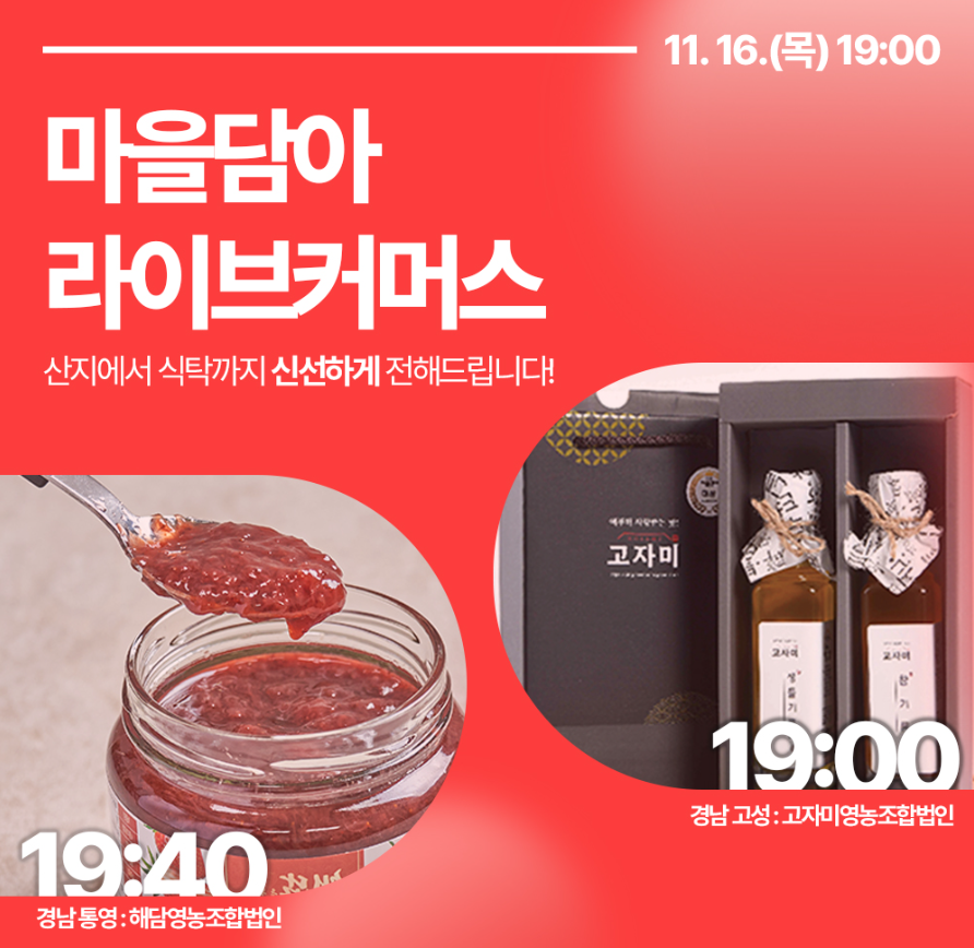 영농법인 고자미 이미지