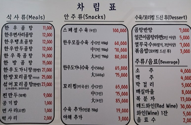 거제할매집곰탕 이미지
