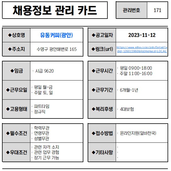 유동커피 광안해변로165 이미지