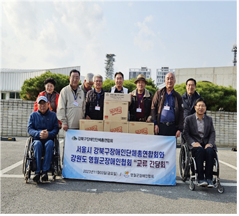 강북구 장애인단체 총 연합회 이미지