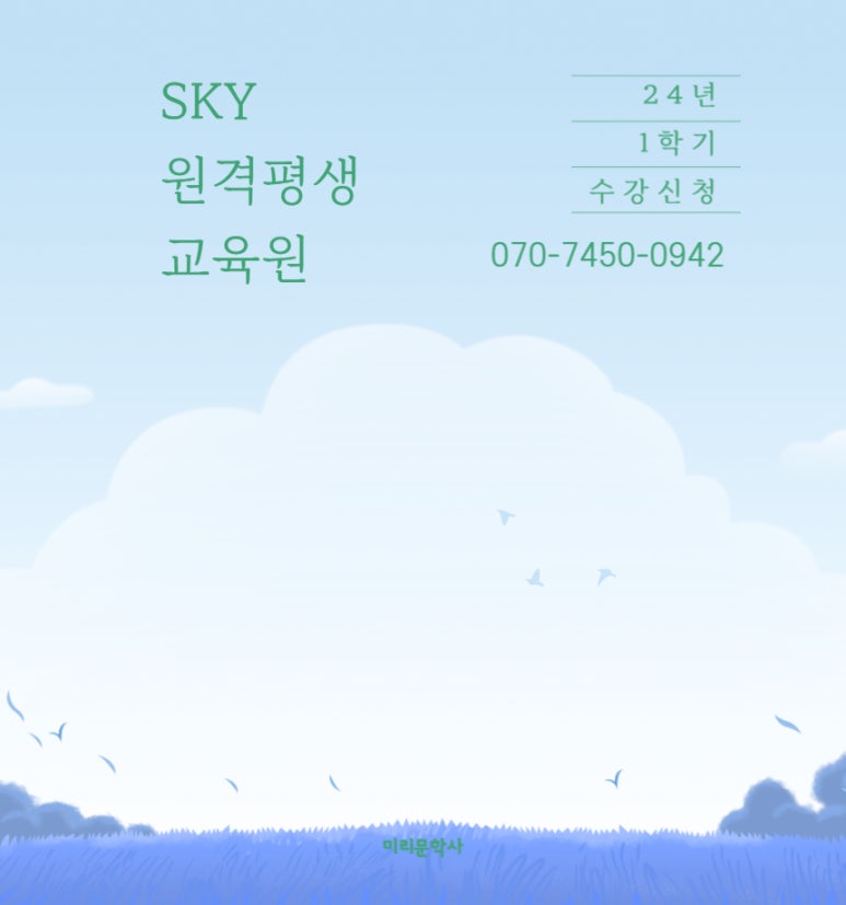 스카이(SKY) 이미지