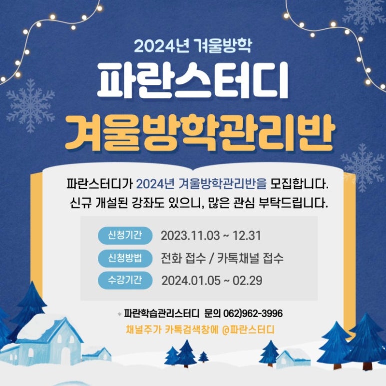 파란독서실 이미지