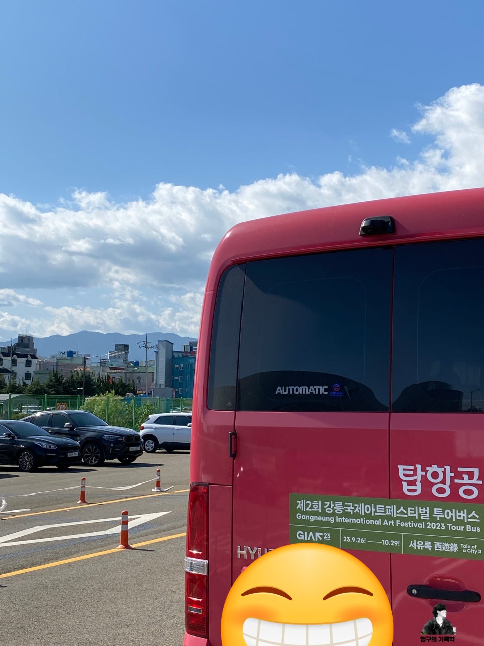 미소탑항공 이미지