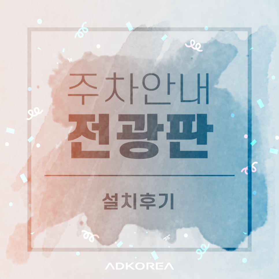 한진애드 이미지