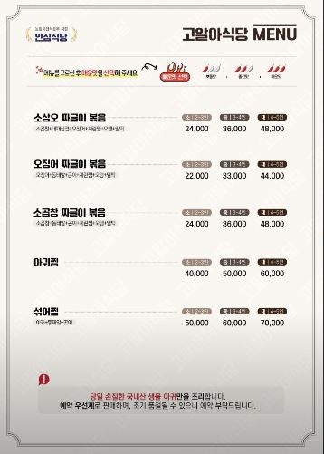 짜글이 식당 이미지