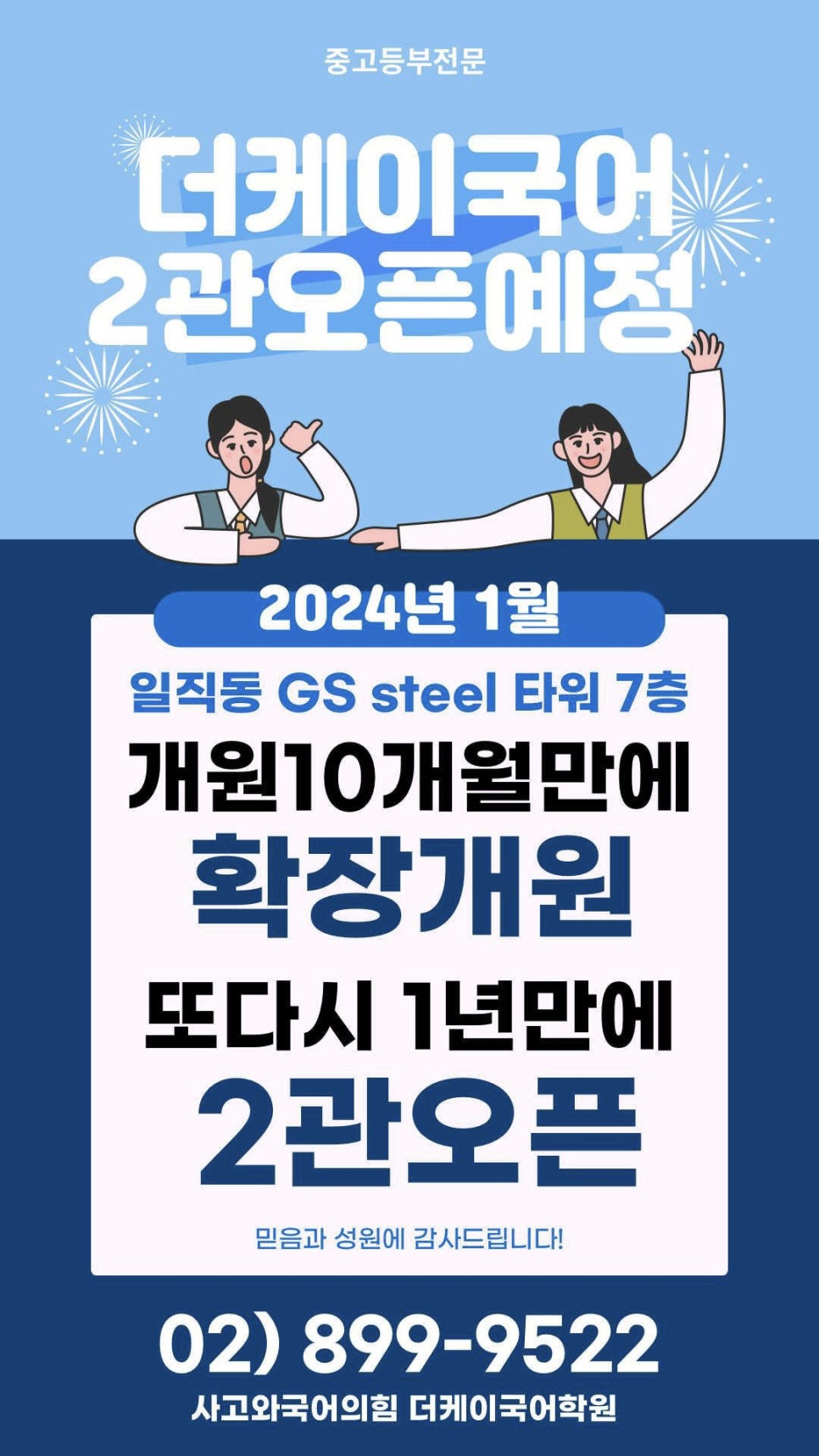 케이국어학원 이미지