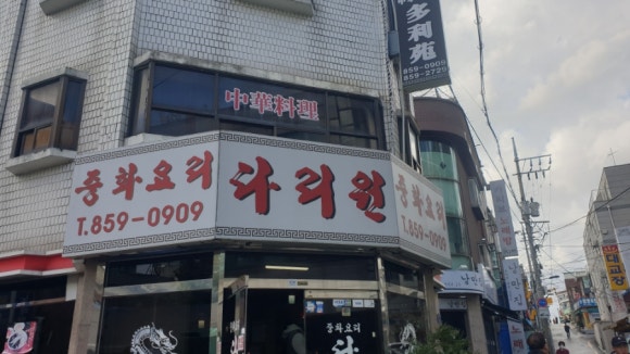 다리원 사진 2