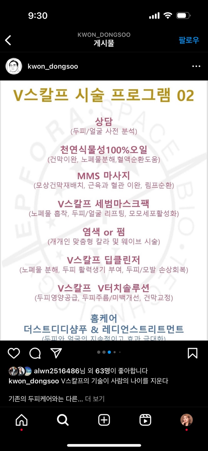 온스칼프 이미지