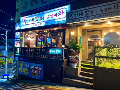 동네맛차 이미지