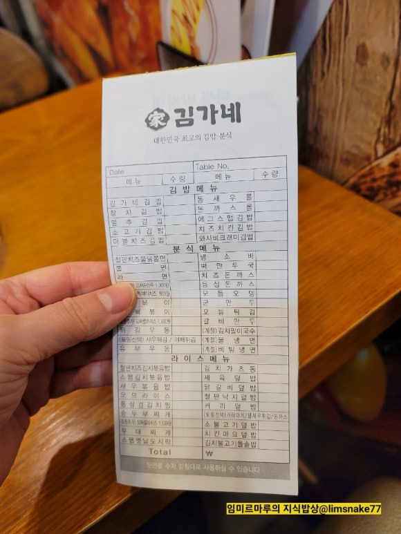 김가네뚝섬유원지역점 이미지